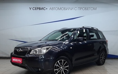 Subaru Forester, 2015 год, 2 080 000 рублей, 1 фотография
