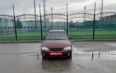 KIA Spectra II (LD), 2008 год, 430 000 рублей, 1 фотография