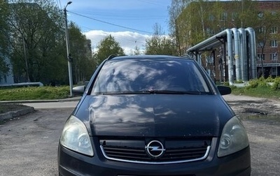 Opel Zafira B, 2006 год, 380 000 рублей, 1 фотография
