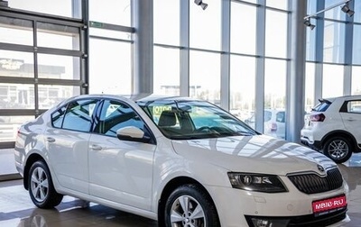Skoda Octavia, 2014 год, 1 568 000 рублей, 1 фотография