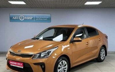KIA Rio IV, 2019 год, 1 296 000 рублей, 1 фотография