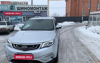 Geely Atlas I, 2019 год, 1 650 000 рублей, 1 фотография