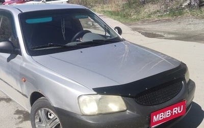 Hyundai Accent II, 2007 год, 340 000 рублей, 1 фотография