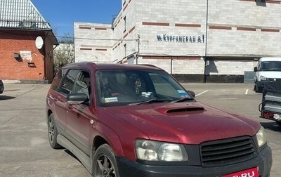 Subaru Forester, 2002 год, 1 000 000 рублей, 1 фотография