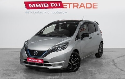 Nissan Note II рестайлинг, 2018 год, 1 365 000 рублей, 1 фотография