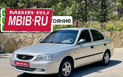 Hyundai Accent II, 2006 год, 357 000 рублей, 1 фотография