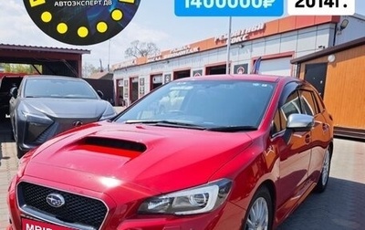 Subaru Levorg I, 2014 год, 1 400 000 рублей, 1 фотография