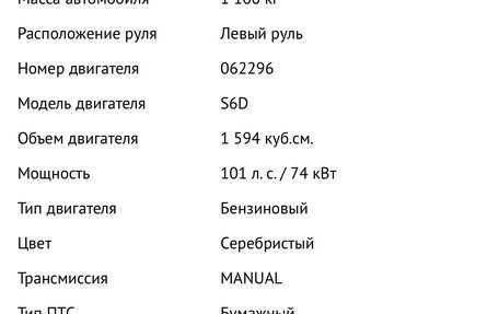 KIA Shuma II, 2004 год, 270 000 рублей, 23 фотография
