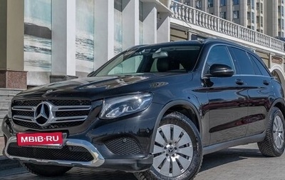 Mercedes-Benz GLC, 2018 год, 3 489 000 рублей, 1 фотография