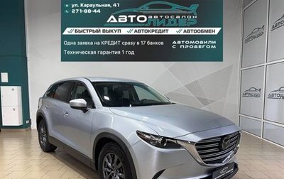 Mazda CX-9 II, 2021 год, 4 479 000 рублей, 1 фотография