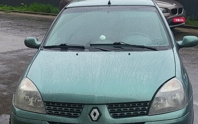 Renault Symbol I, 2005 год, 265 000 рублей, 1 фотография