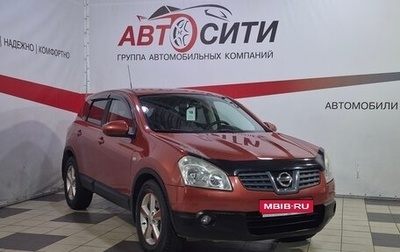 Nissan Qashqai, 2008 год, 786 000 рублей, 1 фотография