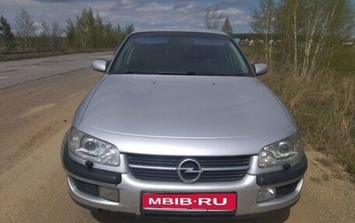 Opel Omega B, 1998 год, 485 000 рублей, 1 фотография