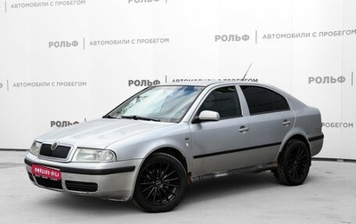 Skoda Octavia IV, 2001 год, 420 000 рублей, 1 фотография
