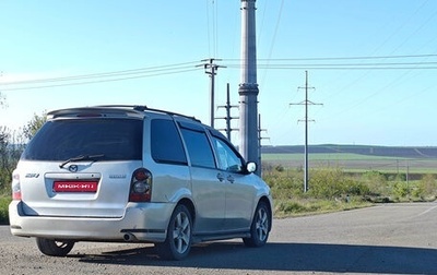 Mazda MPV II, 2003 год, 640 000 рублей, 1 фотография