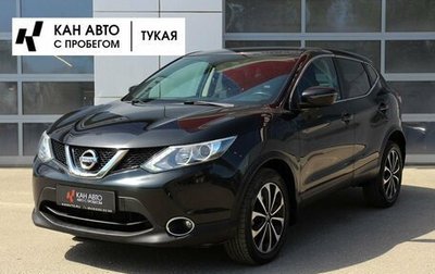 Nissan Qashqai, 2018 год, 1 885 000 рублей, 1 фотография