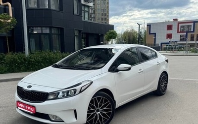 KIA Cerato III, 2018 год, 1 148 000 рублей, 1 фотография