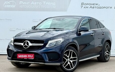 Mercedes-Benz GLE Coupe, 2017 год, 4 290 000 рублей, 1 фотография
