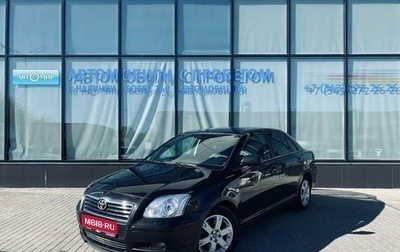 Toyota Avensis III рестайлинг, 2006 год, 855 000 рублей, 1 фотография