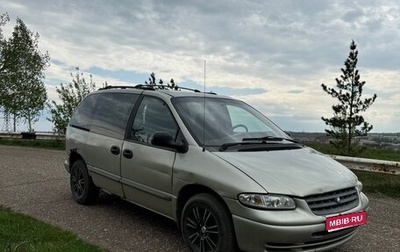 Plymouth Voyager III, 1999 год, 200 000 рублей, 1 фотография