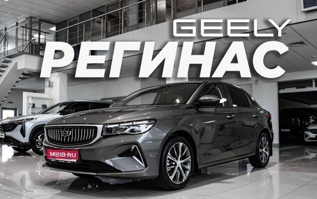 Geely Emgrand, 2024 год, 2 637 990 рублей, 1 фотография