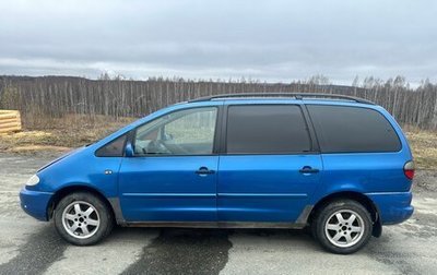 Volkswagen Sharan I рестайлинг, 1999 год, 260 000 рублей, 1 фотография