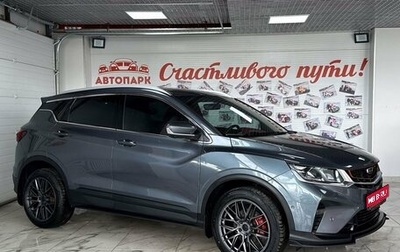Geely Coolray I, 2021 год, 1 679 000 рублей, 1 фотография