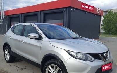 Nissan Qashqai, 2017 год, 1 680 000 рублей, 1 фотография