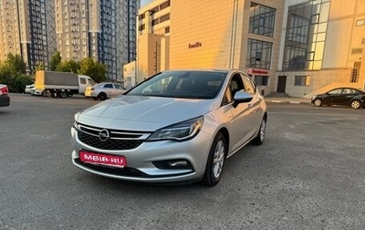 Opel Astra K, 2019 год, 1 450 000 рублей, 1 фотография