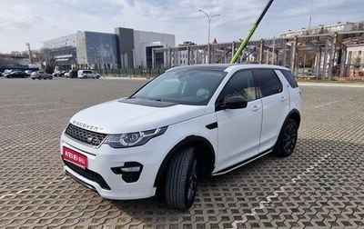 Land Rover Discovery Sport I рестайлинг, 2017 год, 2 300 000 рублей, 1 фотография