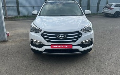 Hyundai Santa Fe III рестайлинг, 2016 год, 2 200 000 рублей, 1 фотография