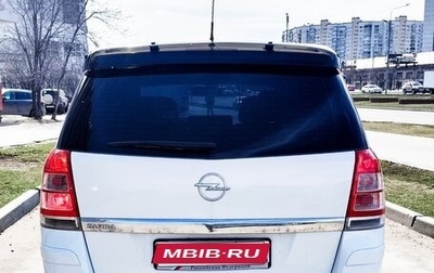 Opel Zafira B, 2011 год, 720 000 рублей, 1 фотография