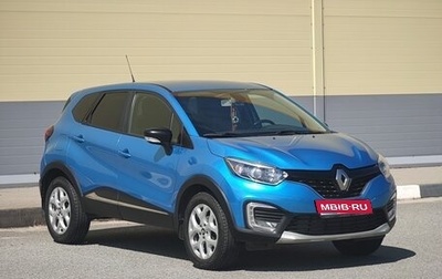 Renault Kaptur I рестайлинг, 2016 год, 1 190 000 рублей, 1 фотография