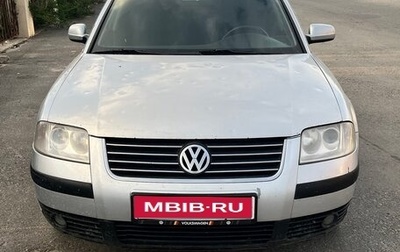 Volkswagen Passat B5+ рестайлинг, 2001 год, 300 000 рублей, 1 фотография