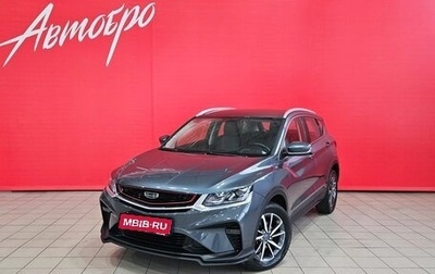 Geely Coolray I, 2021 год, 1 575 000 рублей, 1 фотография