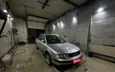Volkswagen Passat B5+ рестайлинг, 1999 год, 145 000 рублей, 1 фотография