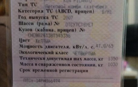 KIA Picanto I, 2007 год, 450 000 рублей, 8 фотография