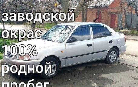 Hyundai Accent II, 2010 год, 715 000 рублей, 6 фотография