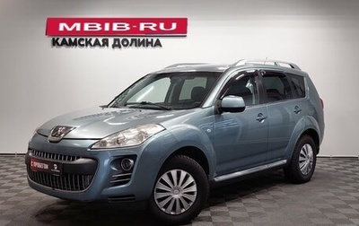 Peugeot 4007, 2008 год, 699 000 рублей, 1 фотография