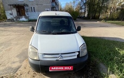 Citroen Berlingo II рестайлинг, 2008 год, 230 000 рублей, 1 фотография