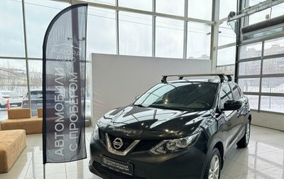 Nissan Qashqai, 2017 год, 1 475 000 рублей, 1 фотография