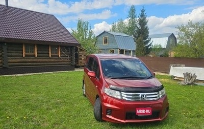Honda Freed I, 2011 год, 1 350 000 рублей, 1 фотография