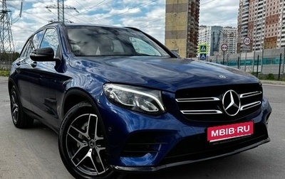 Mercedes-Benz GLC, 2017 год, 3 150 000 рублей, 1 фотография