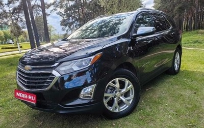 Chevrolet Equinox III, 2020 год, 1 780 000 рублей, 1 фотография