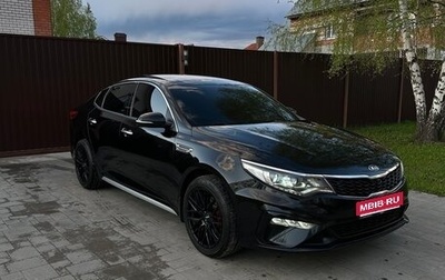 KIA Optima IV, 2018 год, 2 550 000 рублей, 1 фотография