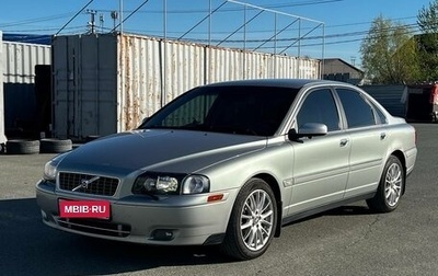 Volvo S80 II рестайлинг 2, 2004 год, 900 000 рублей, 1 фотография