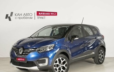 Renault Kaptur I рестайлинг, 2020 год, 1 648 300 рублей, 1 фотография