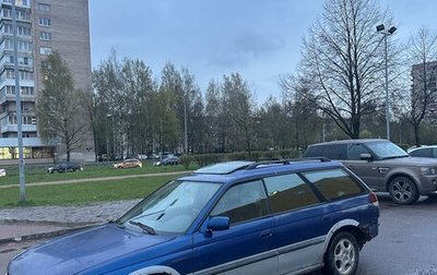 Subaru Legacy VII, 1993 год, 140 000 рублей, 1 фотография