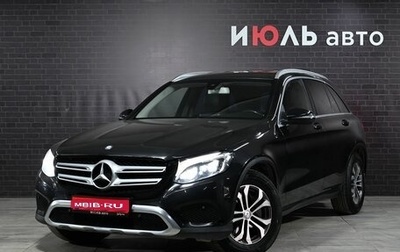 Mercedes-Benz GLC, 2016 год, 2 600 000 рублей, 1 фотография