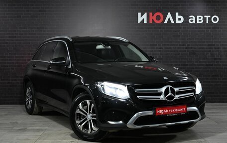 Mercedes-Benz GLC, 2016 год, 2 600 000 рублей, 3 фотография